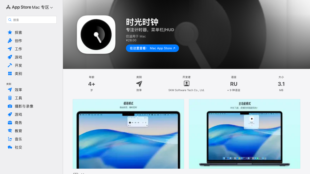 TimeGo Clock screenshot